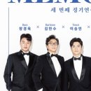 수성아트피아 솔로이스츠 정기연주회 이미지