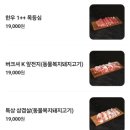 부산강서우체국 1층 | 부산 강서구 샤브샤브 내돈내산 맛집 후기[샤브니지]
