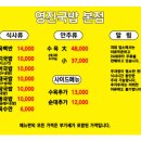 영진돼지국밥