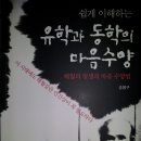 포덕154(2013)년 4월 셋째주 화요시일(4.16) 시일소식지(제441호) 이미지