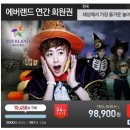 에버프라이스