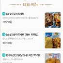 이로운닭강정.치킨 - 청주시 청원구 | 이로운닭강정.치킨