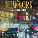 GAME SQUARE(게임스퀘어) | 뉴욕 호텔 추천 가성비 숙소 포드타임스퀘어 내돈내산 후기(pod times square)