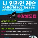 진주종합경기장 인라인경기장 이미지