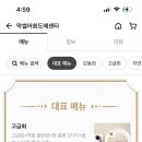 막썰어회도매센타 이미지