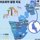 인간의 대지-비행 | 아프리카여행 케냐여행 수도 나이로비 기린센터 국립 카렌브릭센박물관 나이바샤