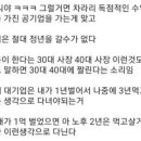 삼성맨인데 대기업 현실 알려준다 이미지