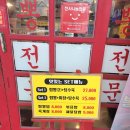 교동짬뽕신가점