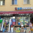 강동철물 이미지
