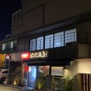 홍대입구역 술집 야키토리 고꼬 연남 분위기까지 완벽한 연남동 이자카야 솔직 후기