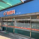 해성분식 이미지