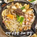 중리교 - 포천시 | 칠곡 석적맛집 곱창구이 추천 대가소곱창 중리 석적술집