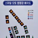 스마일 캠핑장 이미지