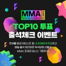 엔씨티주민센터 127 드림 멜론뮤직어워드 TOP10 후보 관련 기사 이미지