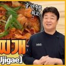 백종원 고추장찌개 돼지고기 애호박 고추장찌개 요리 애호박찌개 이미지