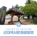 학당1길 이미지