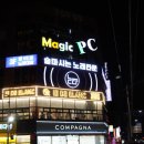 다양한 게임으로 재밌게 술마실 수 있는 포항영일대 핫플 &#39;논다노래타운 포항영일대점&#39;