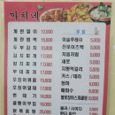 까치네