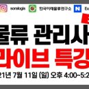 라이브물류 이미지