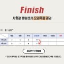 Finish공무원체력 이미지