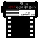 'Story.0' 당신의 이별후를 함께해드립니다 이미지