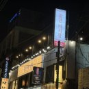 세븐일레븐 부산광안지웰점 | 부산 광안리 횟집 광안어시장 회 해산물을 한번에 야장 술집