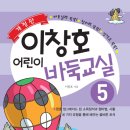 바둑교실1 이미지