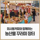 미사동 커피공동체 협동조합 이미지