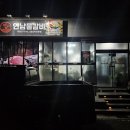 연남물갈비 | 여수웅천맛집 "연남물갈비 웅천점" 여수맛집 후기