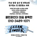 예상마을회관 | 김포 마을 회관 청소 후기, 내부와 외부를 완벽하게