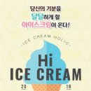 아이스크림에 빠지다 이미지
