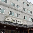 인동시골여행