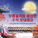 2026 추석 인사 이미지
