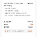 호식이두마리치킨(지행점)