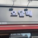 오달매 티스토리