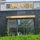 단지내포레나공인중개사사무소 네이버블로그