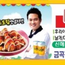 처갓집양념치킨 금곡점 이미지