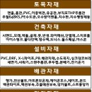 만민철물 이미지