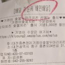 기영이숯불두마리치킨 - 무안군 남악5로48번길 25 | 대전 중촌동 기영이숯불두마리치킨 배달후기