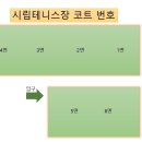 구리시립테니스장 이미지