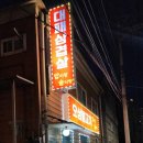 밥이랑술이랑 이미지