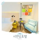 무지개세탁빨래방 | 대만 타이베이 숙소 시먼딩 가족여행 암바 호텔 추천