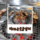 한돈생돼지찌개 | 안양예술공원 맛집 박대운숯불갈비 한돈 수제양념갈비 커플세트 후기