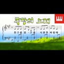 이곡 목장 이미지