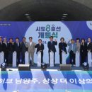 시도8호선 이미지