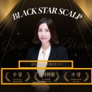 모모스칼프 - 남동구 | 여성탈모 일산두피관리 블랙스타스칼프 두피커버 후기