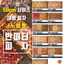 59쌀피자 이미지