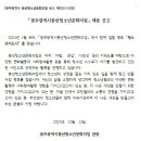 광주 봉선청소년문화의집 배치청소년지도사 채용 공고(~2023.12.26.) 이미지