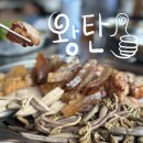 왕탄완벌구이 | 부산 전포 고기맛집 왕탄 완벌구이 서면본점 삼겹살 목살 껍데기세트 솔직후기