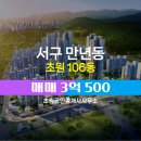 초원부동산중개사무소 이미지